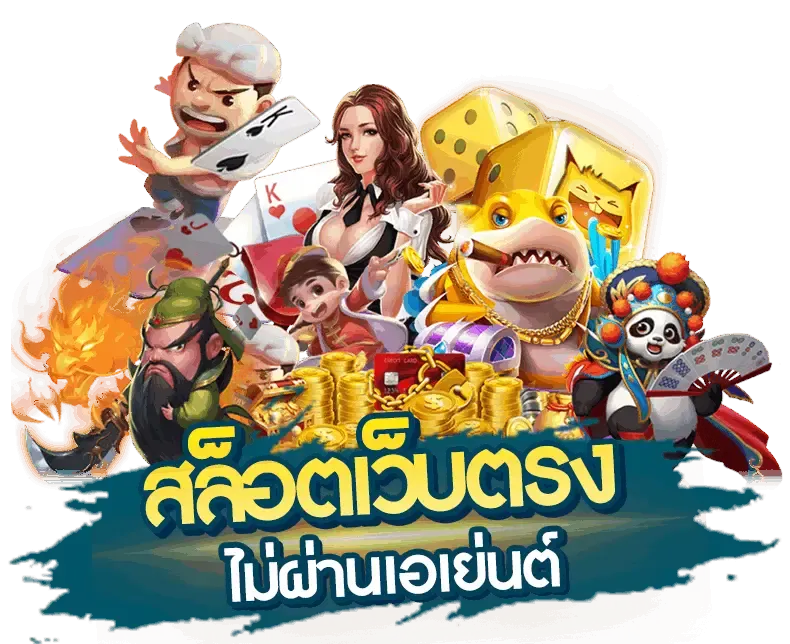 โชคดี 888